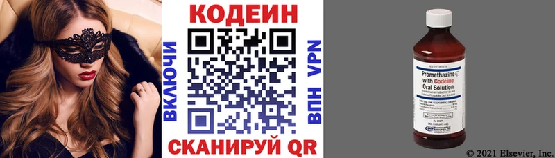 Кодеиновый сироп Lean напиток Lean (лин)  Пыть-Ях 