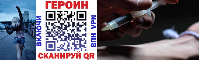 Героин VHQ  Пыть-Ях 