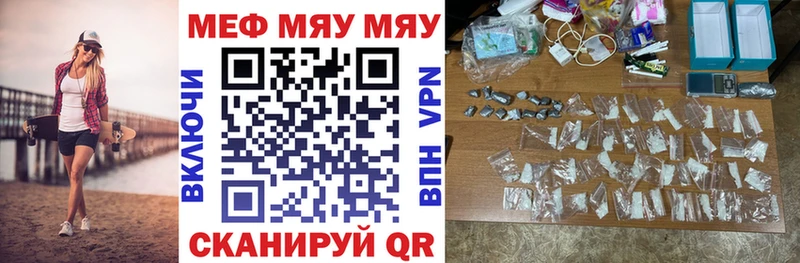 закладка  Пыть-Ях  Меф VHQ 