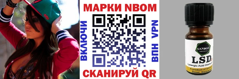 Марки N-bome 1,5мг  купить  цена  Пыть-Ях 